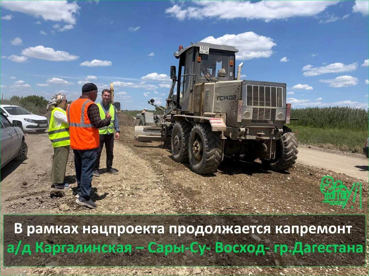 В Шелковском районе в рамках нацпроекта «Инфраструктура для жизни» продолжается капремонт а/д Каргал