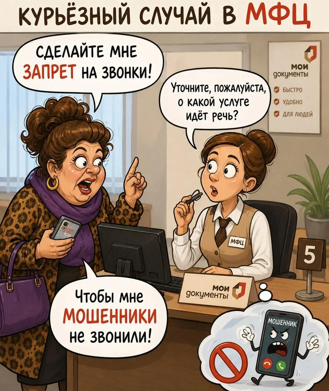 ☺🥰 Курьезы МФЦ: когда бюрократия встречается с романтикой — рождается шедевр!

В МФЦ м.р.Шигонский 