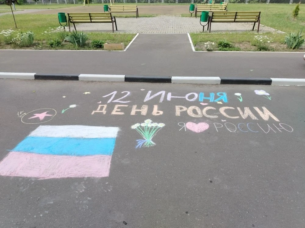 💬💖🌺 Делимся с вами школьными событиями!

🇷🇺 День России в нашем лагере: праздник единства, твор