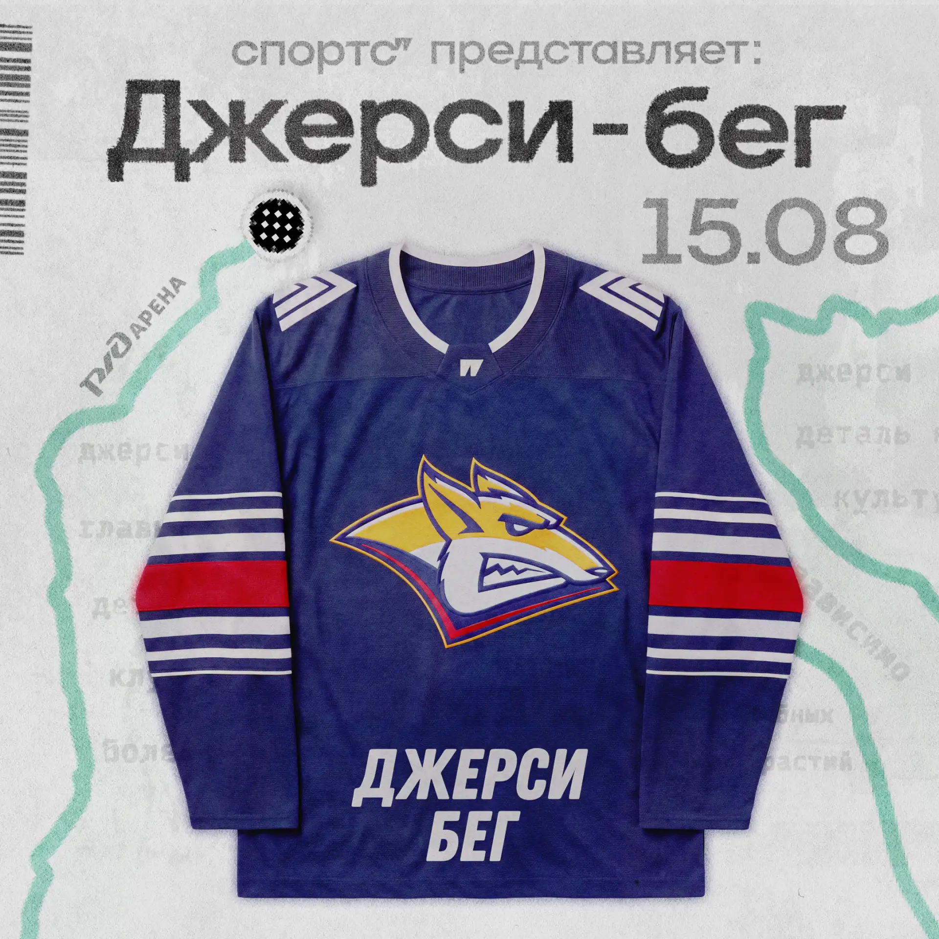 🏃‍♂️ Болеешь за «Металлург», любишь бег и 15 августа будешь в Москве? Тогда для тебя есть предложен