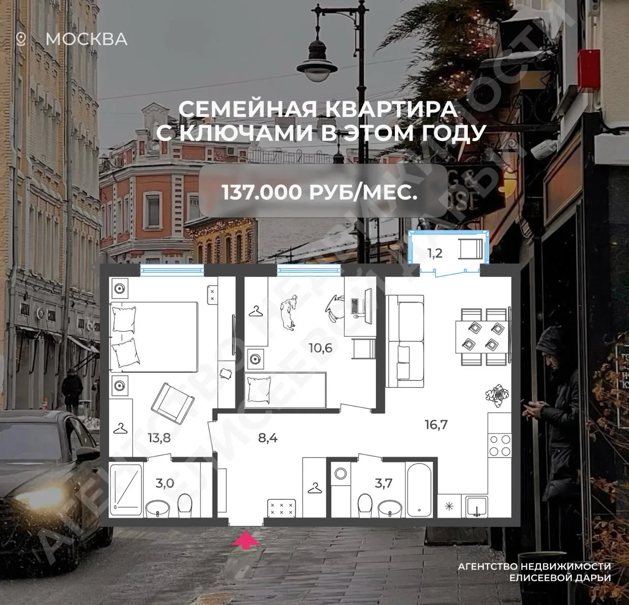 Евро-трешка в старой Москве по комбинированной ипотеке - разбор сделки наших клиентов

Татьяна с муж