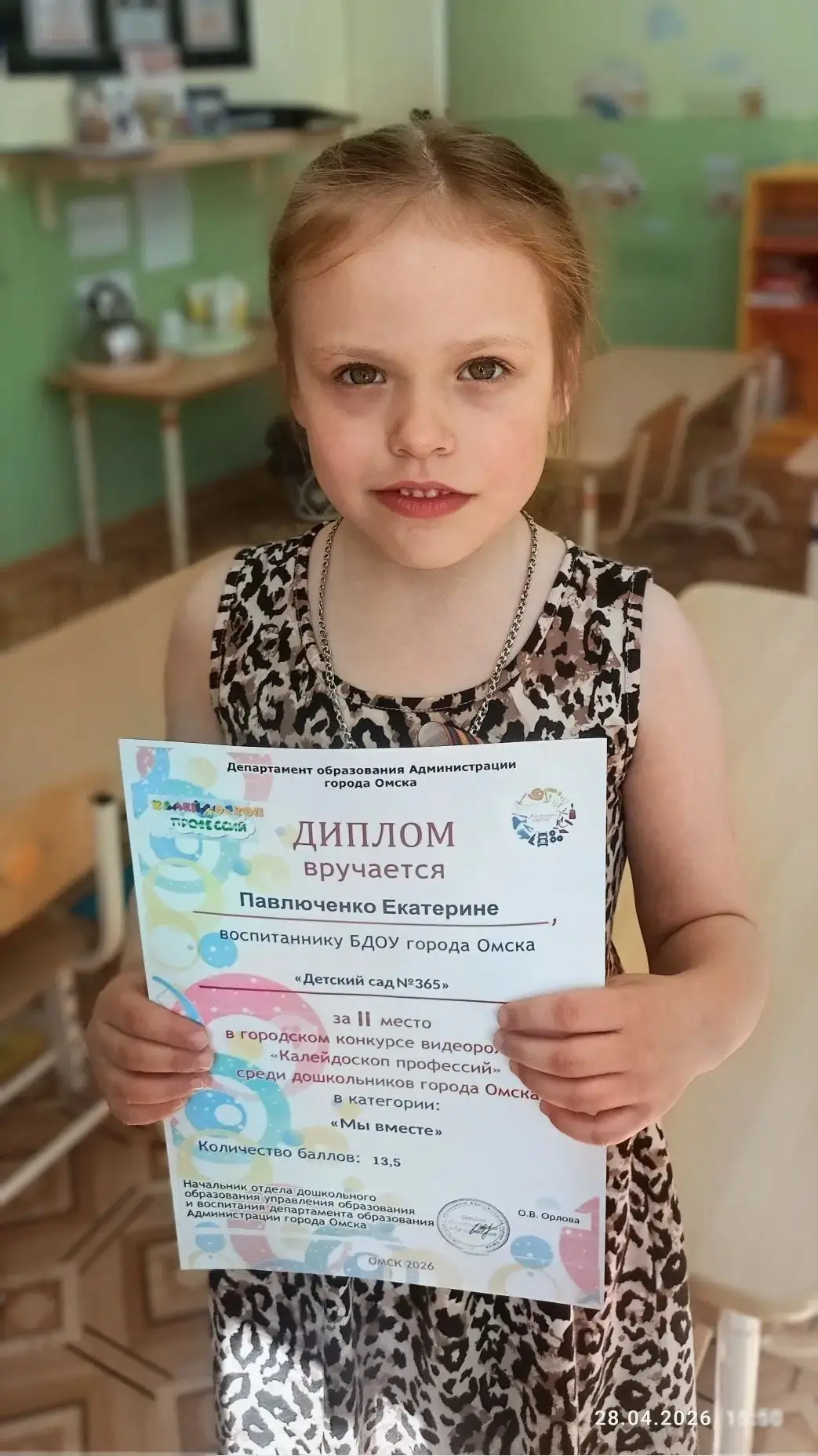 🎉🌟 Поздравляем  воспитанницу старшей группы "Солнышко" Павлюченко Екатерину и ее маму Татьяну Нико