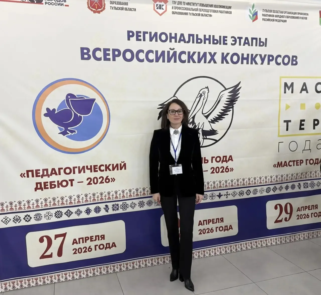 ☝️Преподаватель Белоусова Елена Владиславовна в этом году представляет наш колледж в очном туре реги