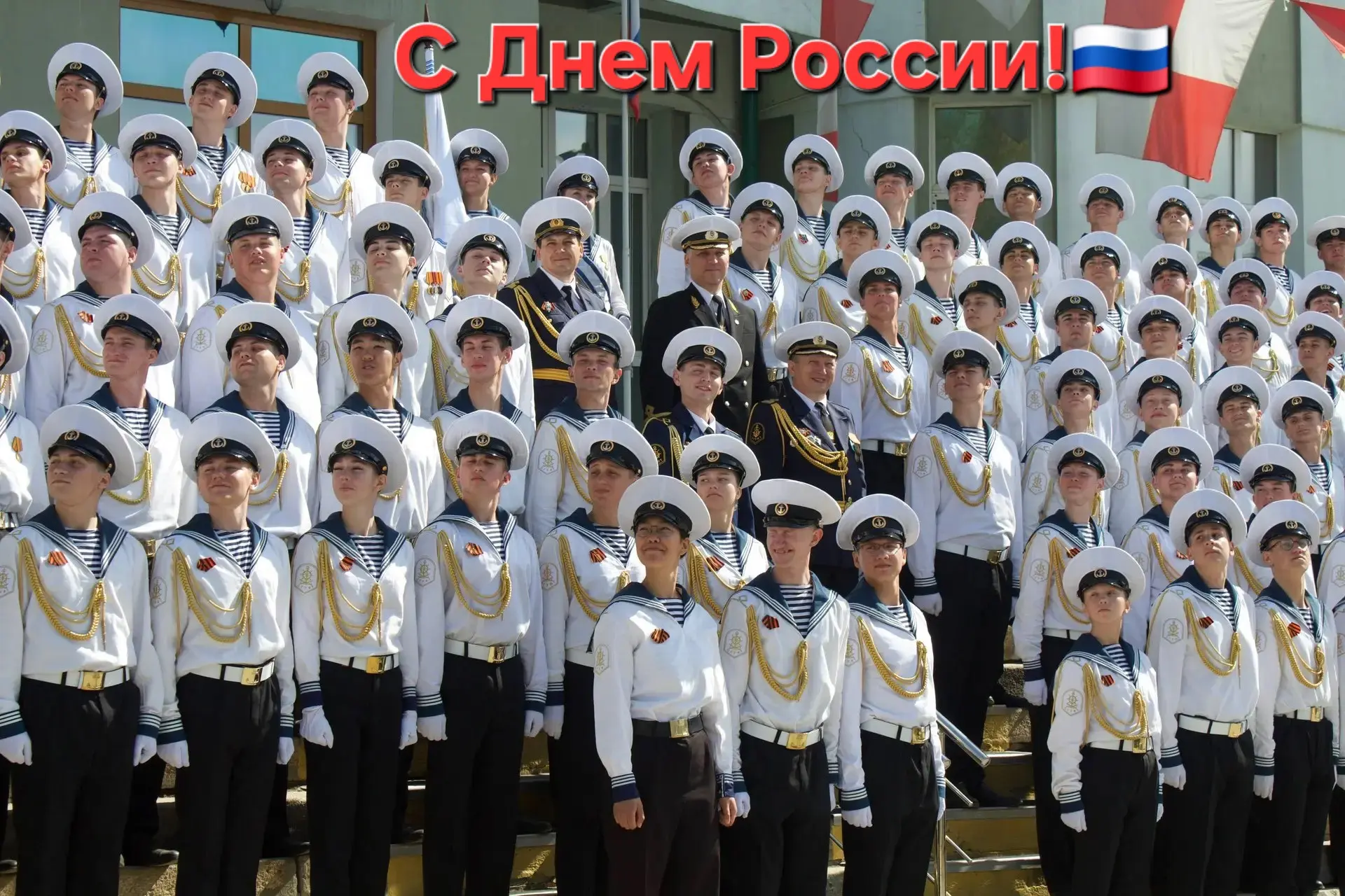 Уважаемые коллеги, студенты и курсанты  головного вуза и всех филиалов! Сердечно поздравляю вас с Дн