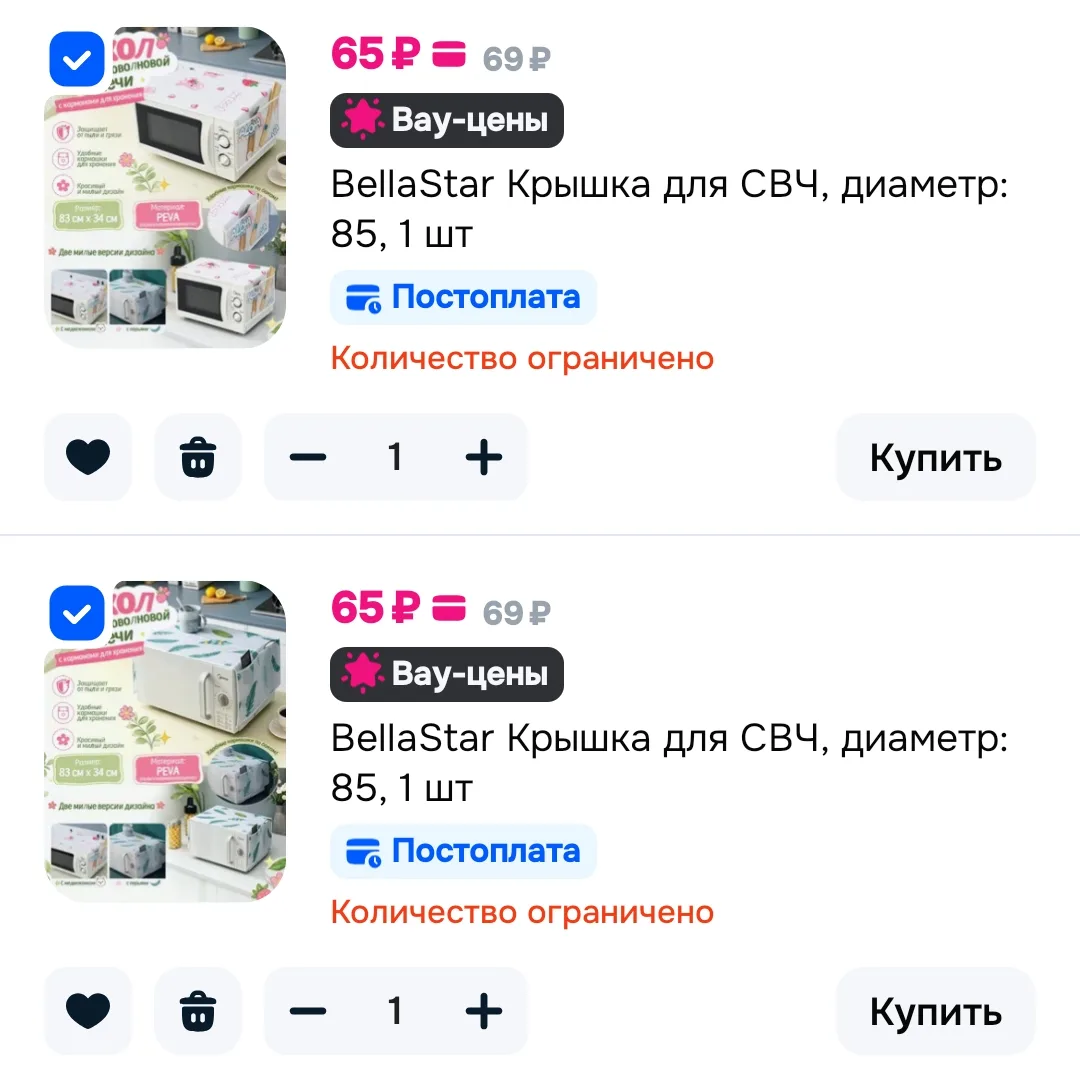 https://ozon.ru/t/gTspRWq