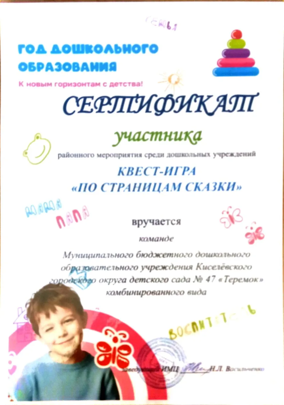 🎭 Квест -игра "По страницам сказок" 📖

В рамках квест-игры «По страницам сказки» встретились замеч