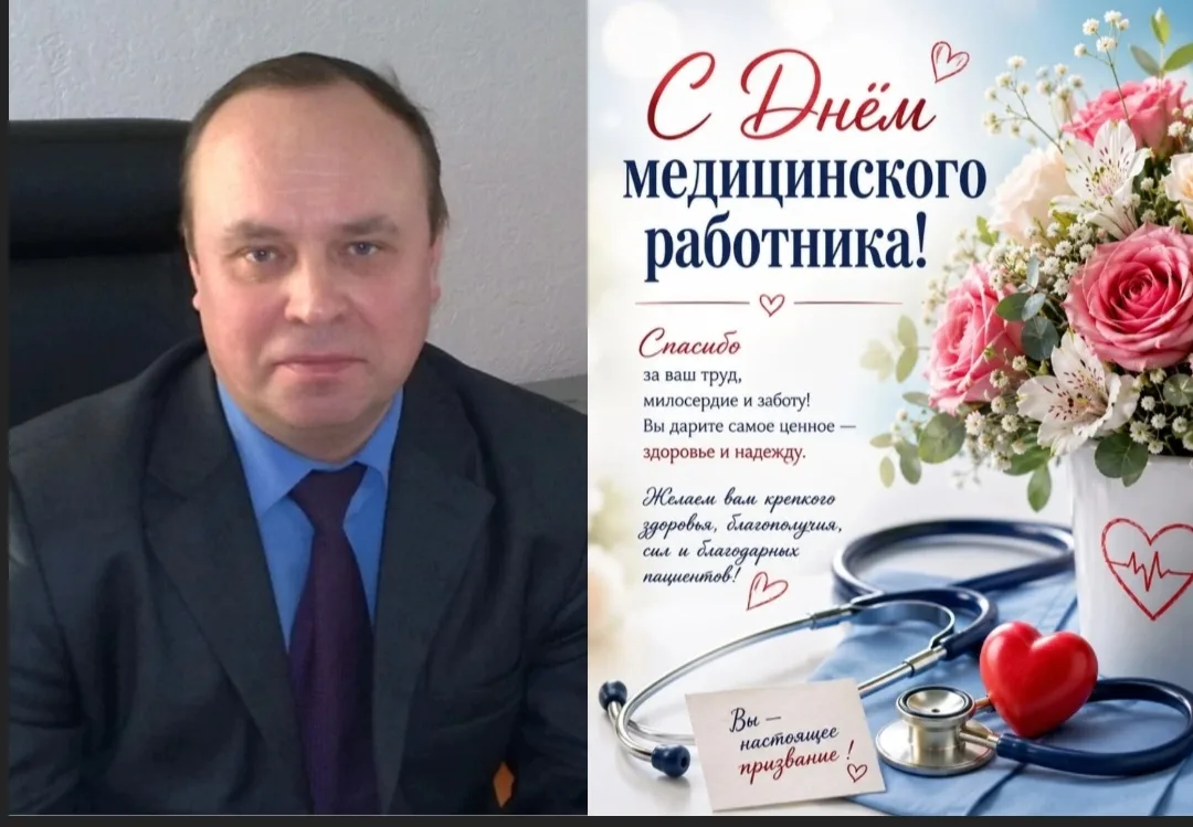 Уважаемые коллеги!

Примите мои самые искренние поздравления с нашим профессиональным праздником — Д