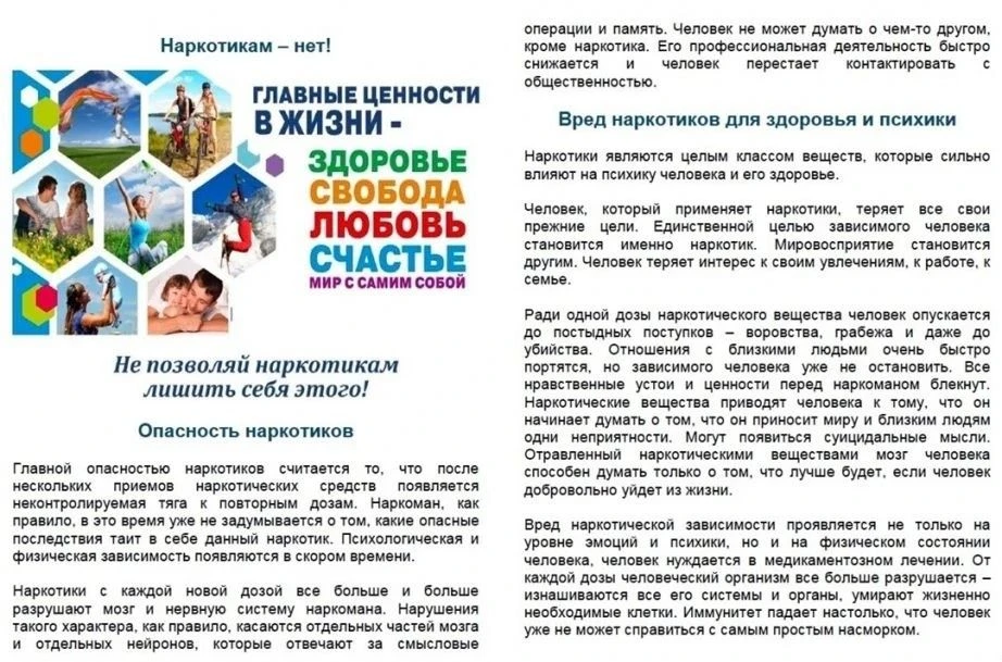 Кузбасс против наркотиков!