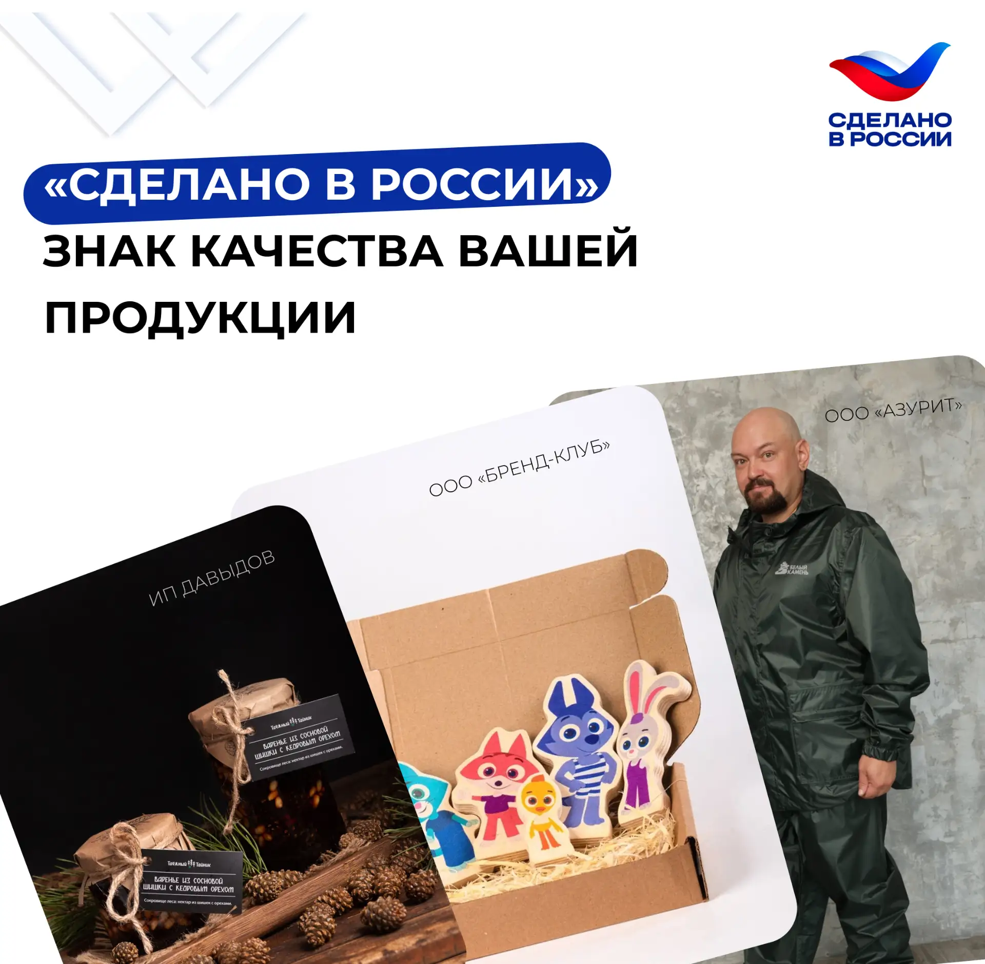 Получите сертификат «Сделано в России» и успешно используйте его для развития своего бизнеса

⭐ Этот