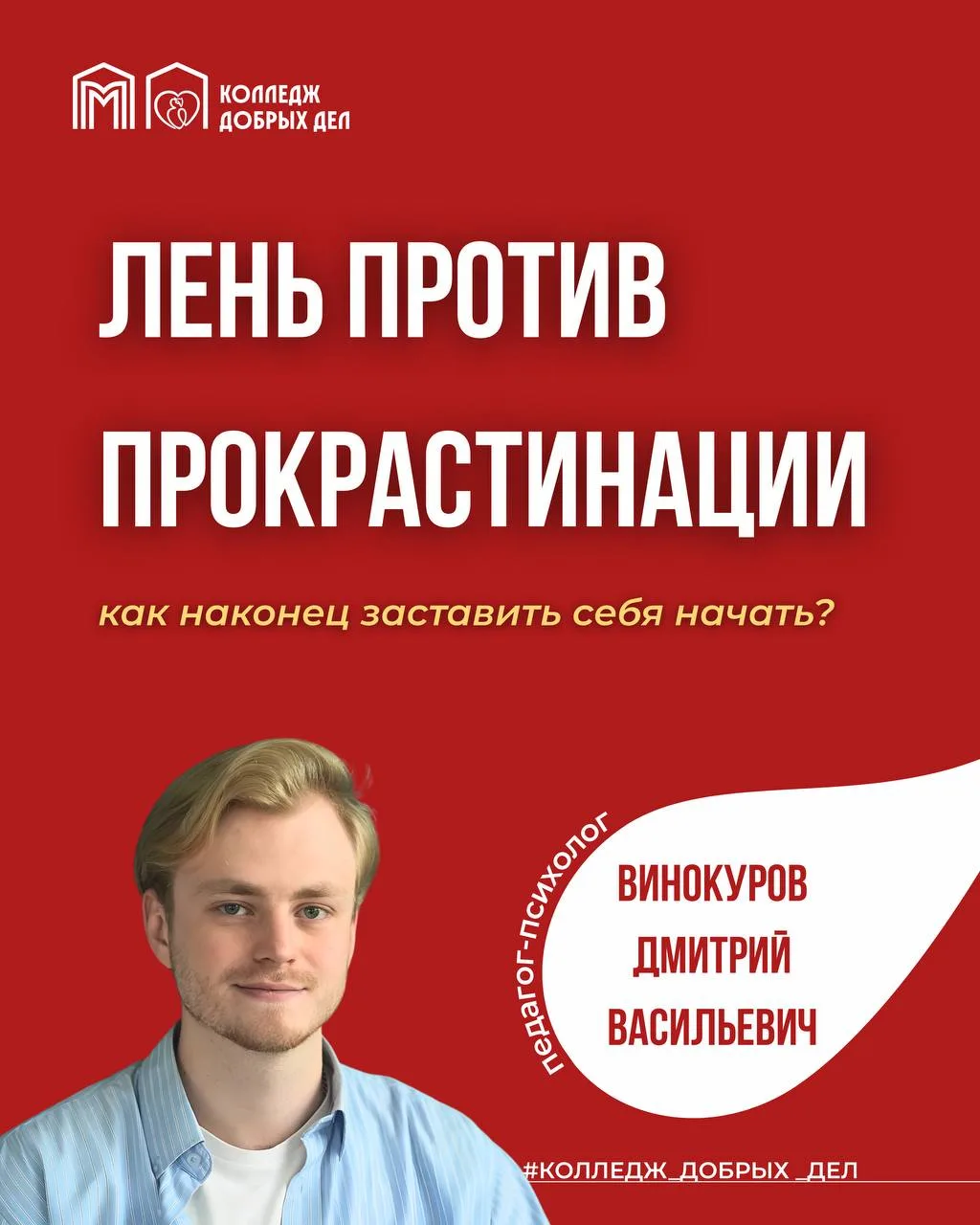 Сложно заставить себя сесть за дело? 🫠

Это нормально! 
➡ Наш мозг таким образом защищает нас от не