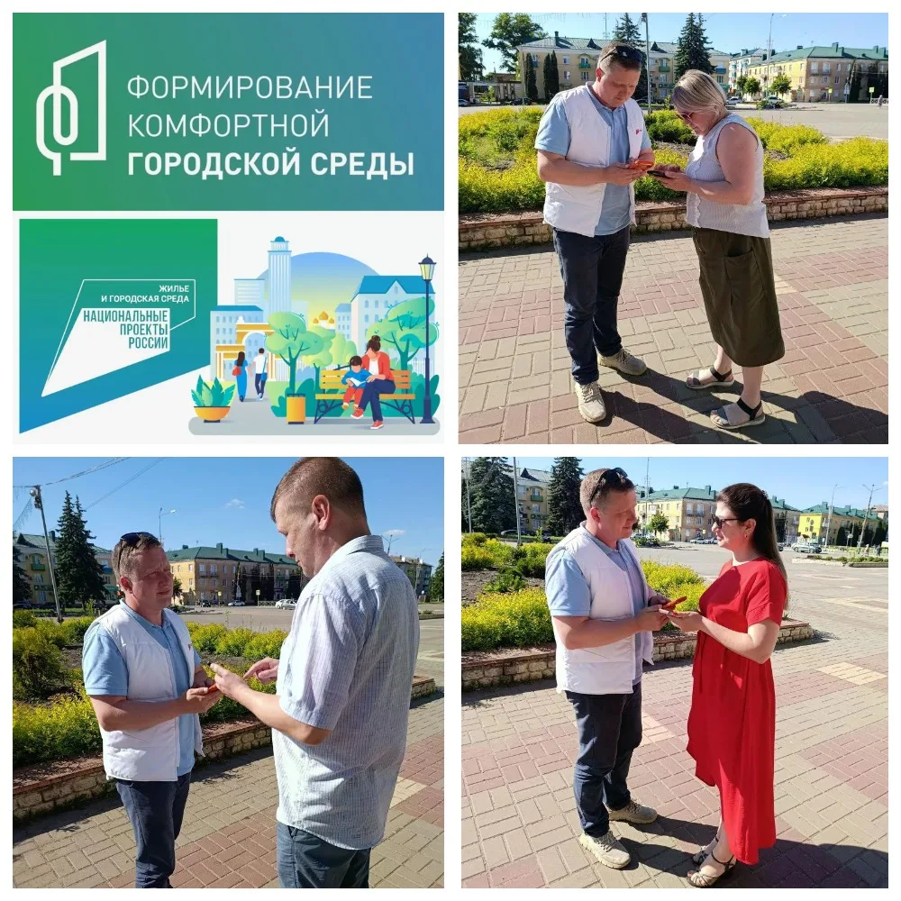 ✨Уважаемые жители города Мценска!

🇷🇺 Голосование по проекту «Формирование комфортной городской ср