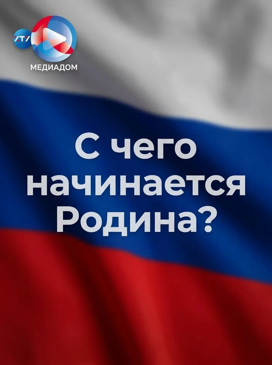 🇷🇺🇷🇺С Днём России! 🇷🇺🇷🇺

От всей команды Медиацентра ХТУ поздравляем вас с одним из самых ва