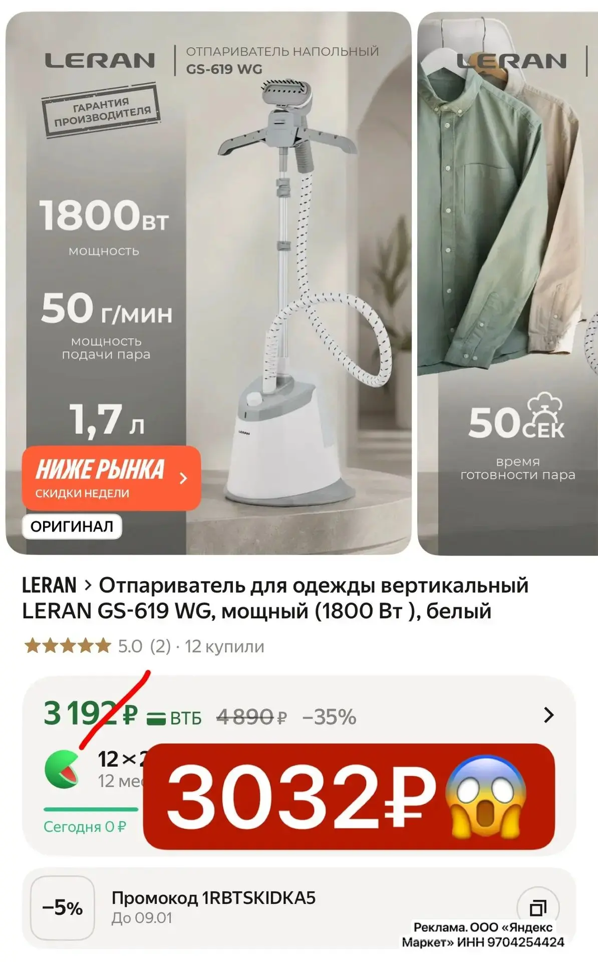 ❗Отпариватель для одежды вертикальный LERAN GS-619 WG, мощный (1800 Вт ), белый

https://market.yand