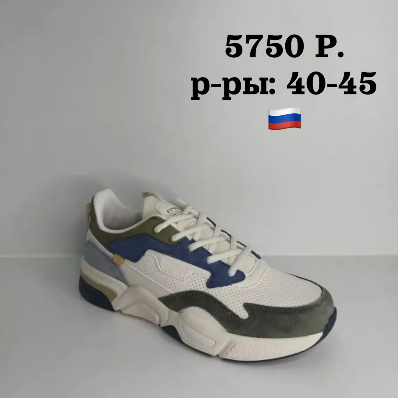 🔥НОВОЕ ПОСТУПЛЕНИЕ, НАЛИЧИЕ🔥

Кроссовки мужские👟

🇷🇺РОССИЯ🇷🇺
🇨🇳КНР🇨🇳

Материал: натур.кож