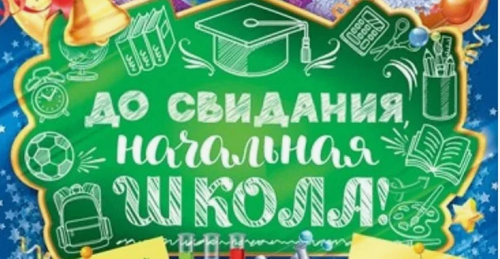 В Гимназии № 5 успешно завершилось коллективное творческое дело «Звени, звонок, вещай судьбы начало!