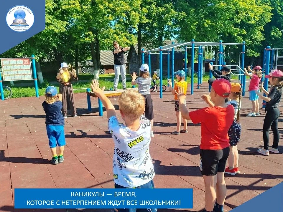 🎉 Каникулы — время, которое с нетерпением ждут все школьники! А летние каникулы — это целая жизнь, 