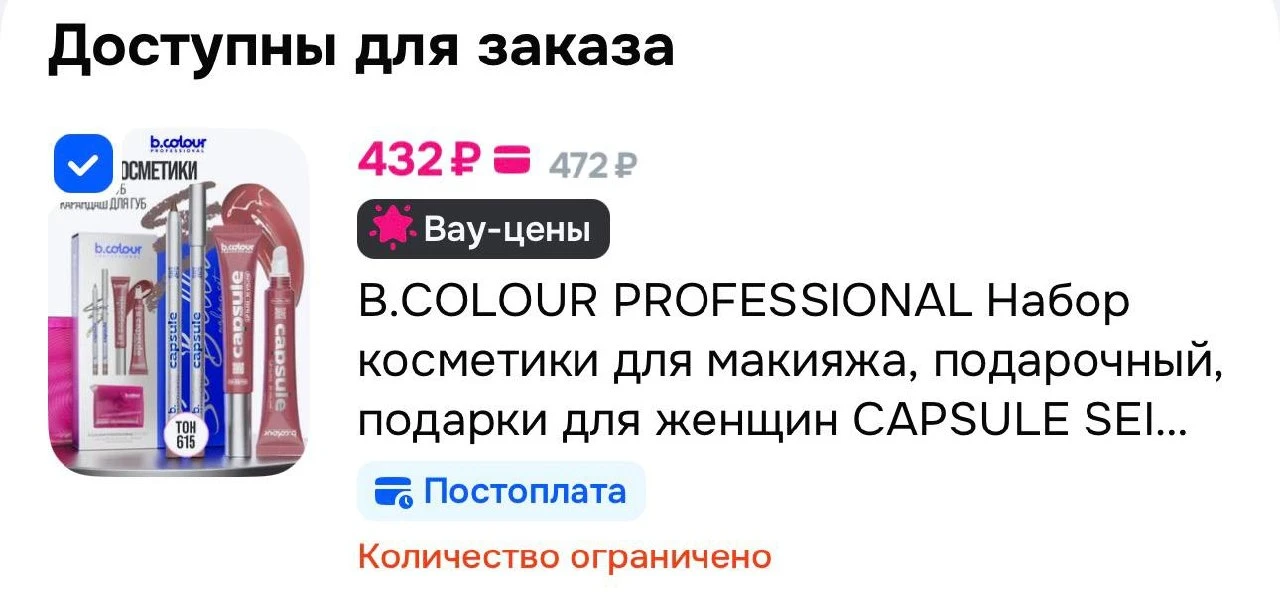 https://ozon.ru/t/zMb3D9L

Секретные находки➡️ @TANJARUS