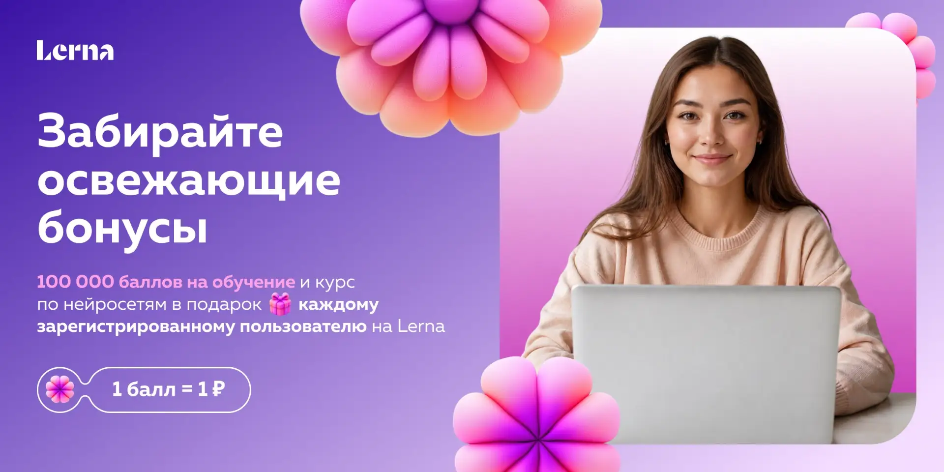 Летом все время хочется что-то освежить: себя, напиток в бокале или собственные навыки 🙂

Чтобы осв