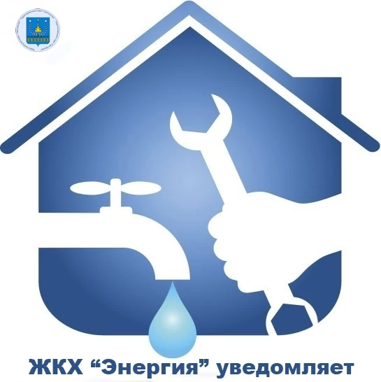 27 мая 2026 года с 8:30 до 17:00 пройдут ремонтные работы. В связи с этим временно отключат холодное