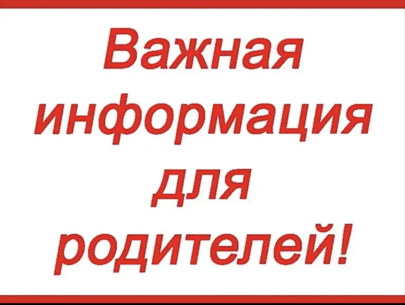 Информация для заинтересованных лиц. 
 
Этим летом школьникам дают возможность бесплатно начать подг