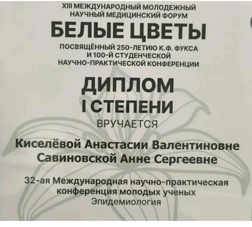 С 15 по 17 апреля 2026 года в Казанском государственном медицинском университете прошёл XIII Междуна