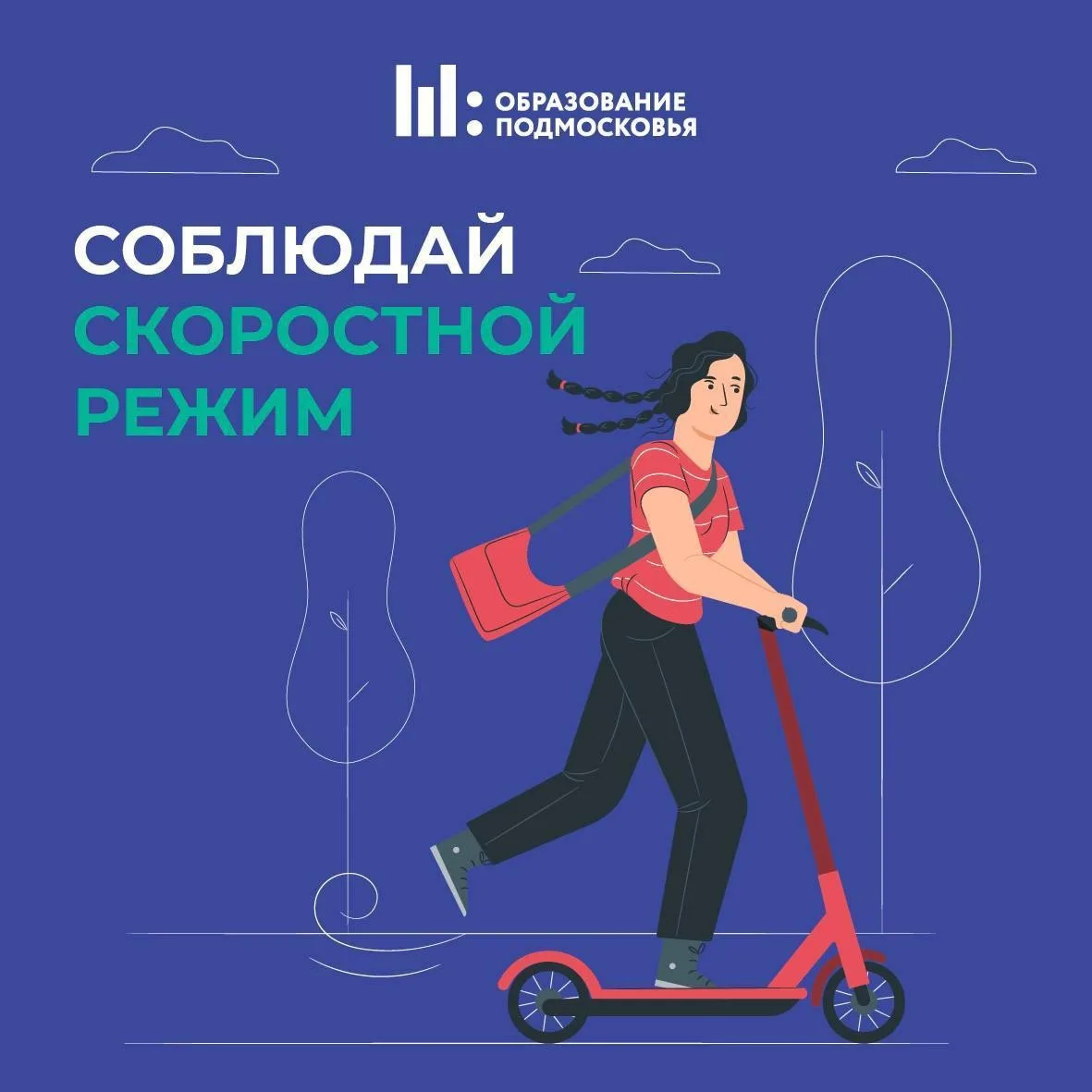 🛴 Электросамокаты становятся всё более популярным средством передвижения в городе, однако их исполь