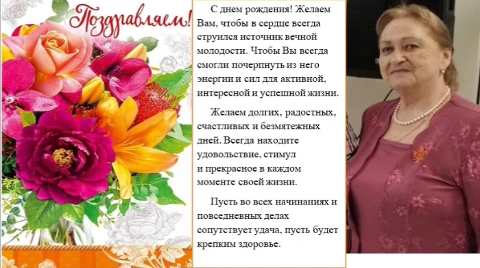 Поздравляем друзей библиотеки. Короткову Любовь Константиновну с днем рождения!
