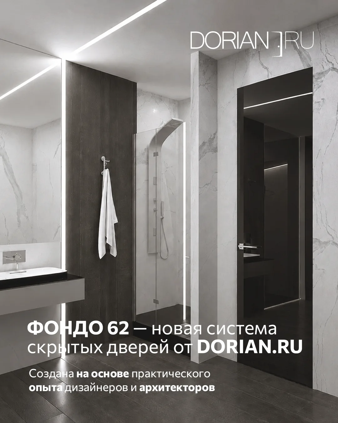 Скрытые двери долгое время ограничивали дизайн.
Теперь — нет.

Дизайнеры закладывали в проект:
— кер