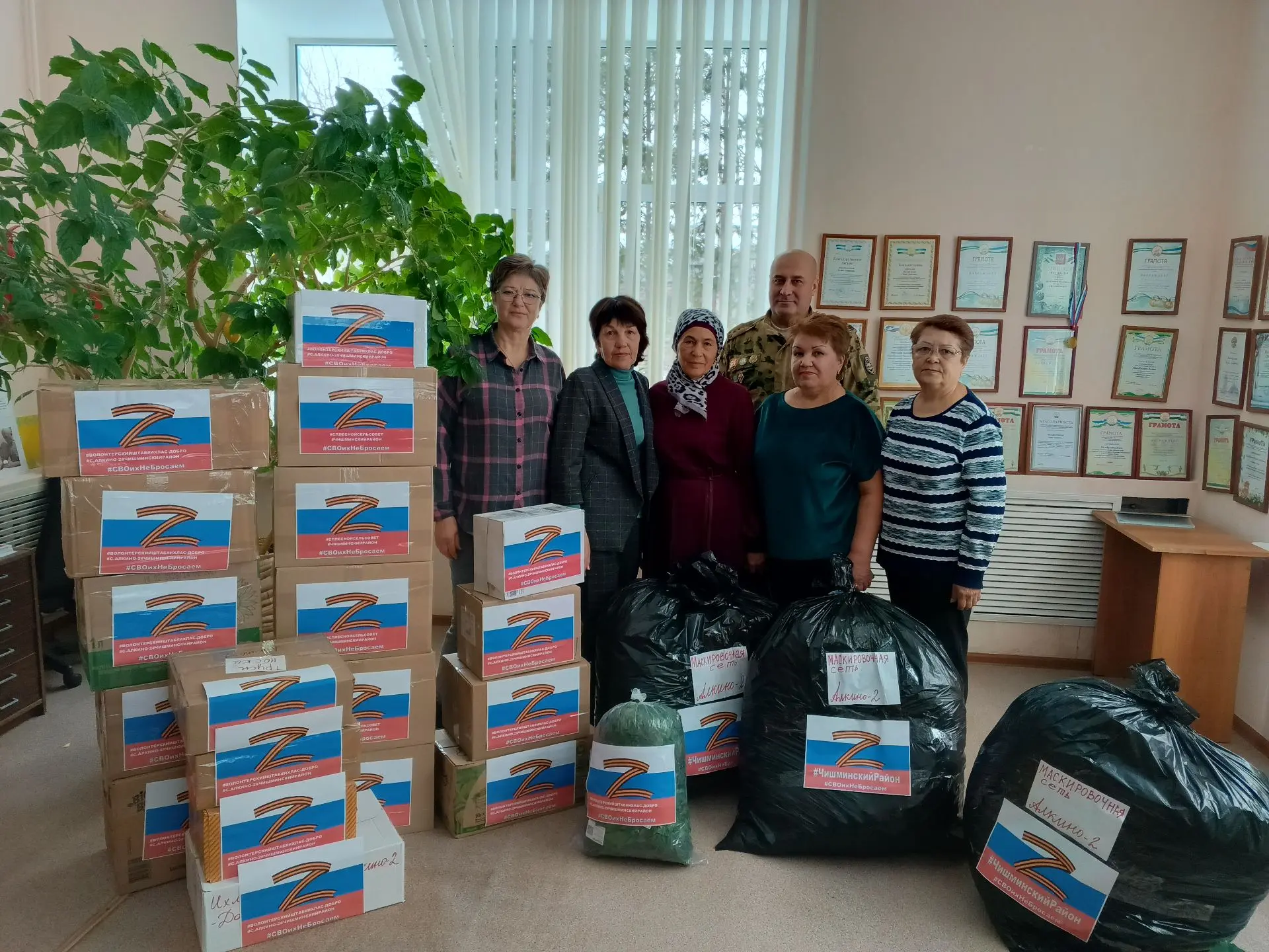 Администрация сельского поселения Лесной сельсовет выражает глубокую благодарность волонтерскому шта
