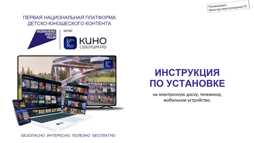 Информационная кампания, посвящённая оздоровительной кампании, включая размещение рекомендаций для р