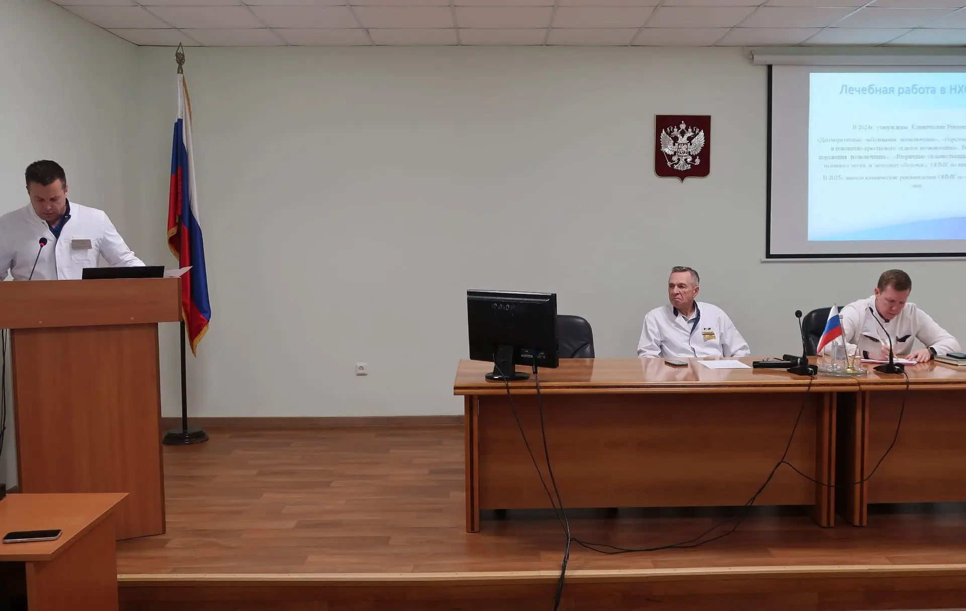 На медицинском совете представлен отчёт о работе Нейрохирургического отделения
 
С основным докладом