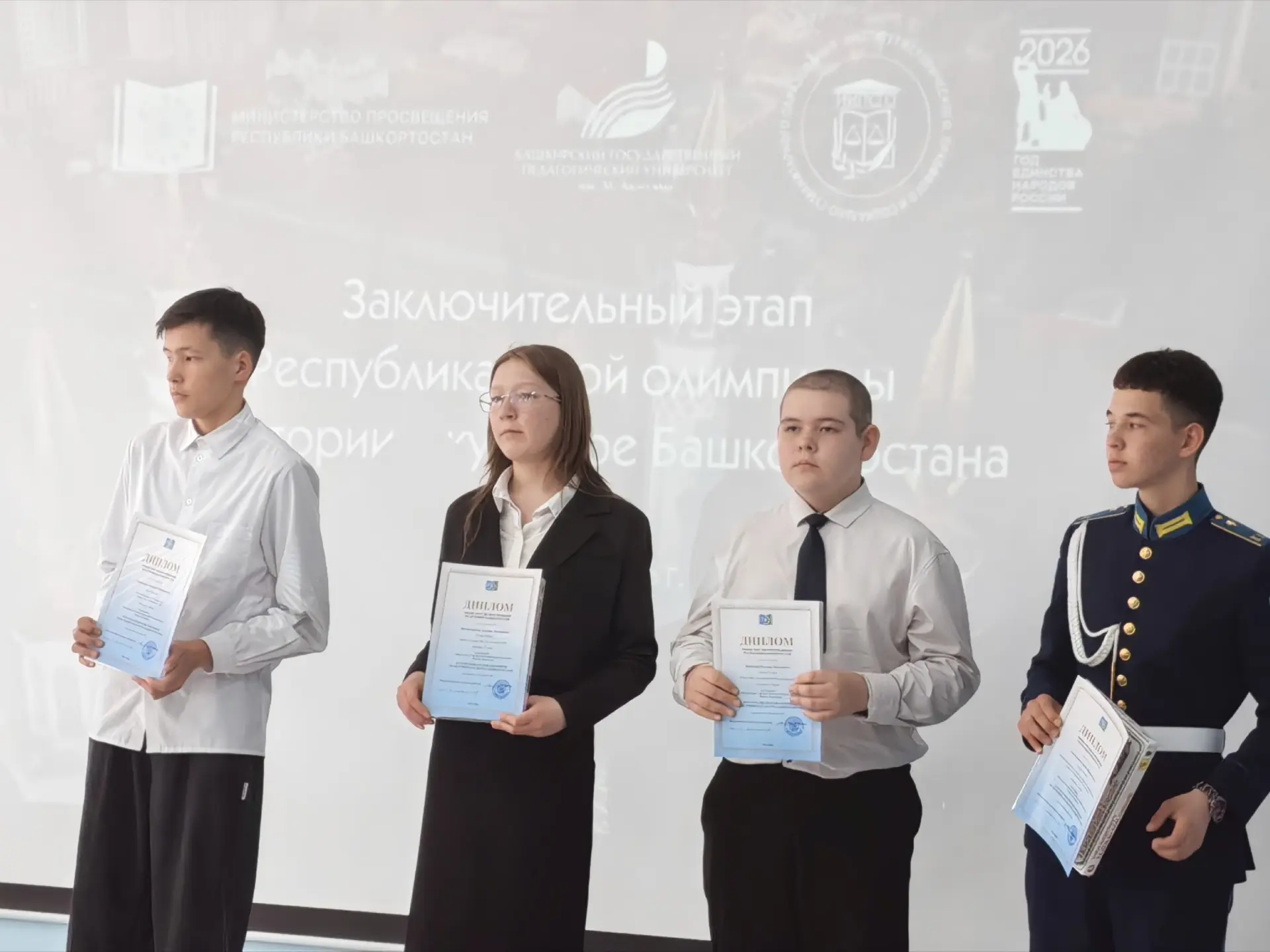 Сегодня в г Уфа в БГПУ им Акмуллы прошла Республиканская олимпиада по истории и культуре Башкортоста