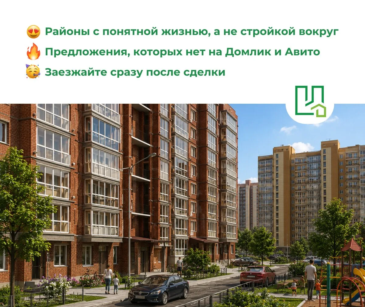 Вторички Иркутска: персональная подборка в 2 клика!

• Квартиры под любой бюджет и цели. 
• Гарантия