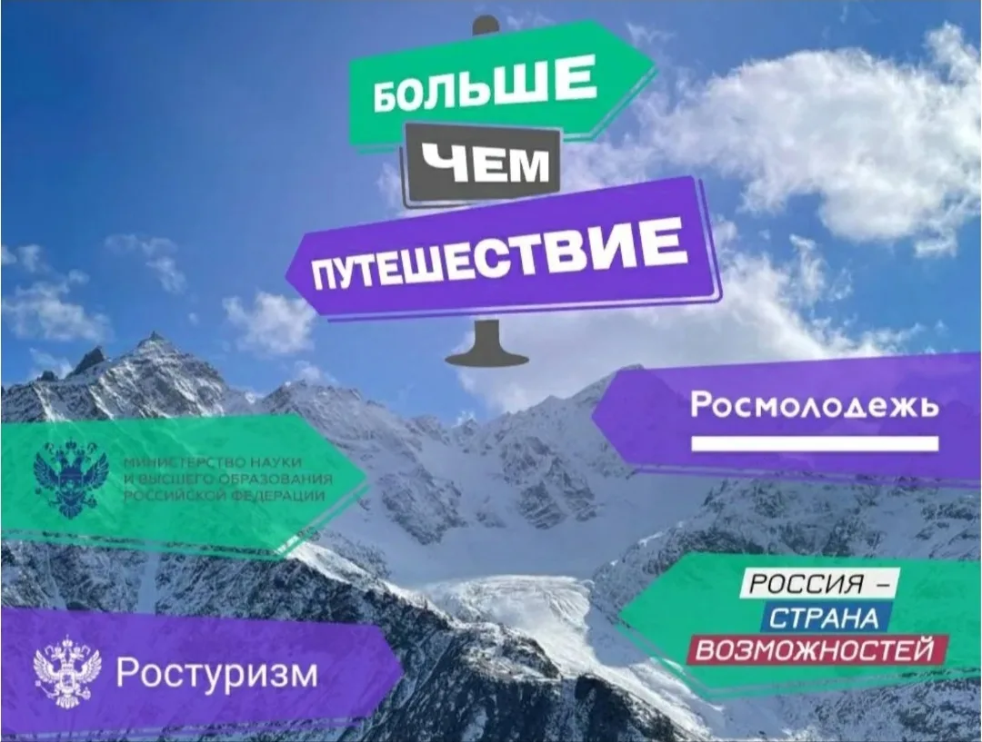 "Больше, чем путешествие"

Команда учащихся вместе с советником директора по воспитанию Оксаной Серг