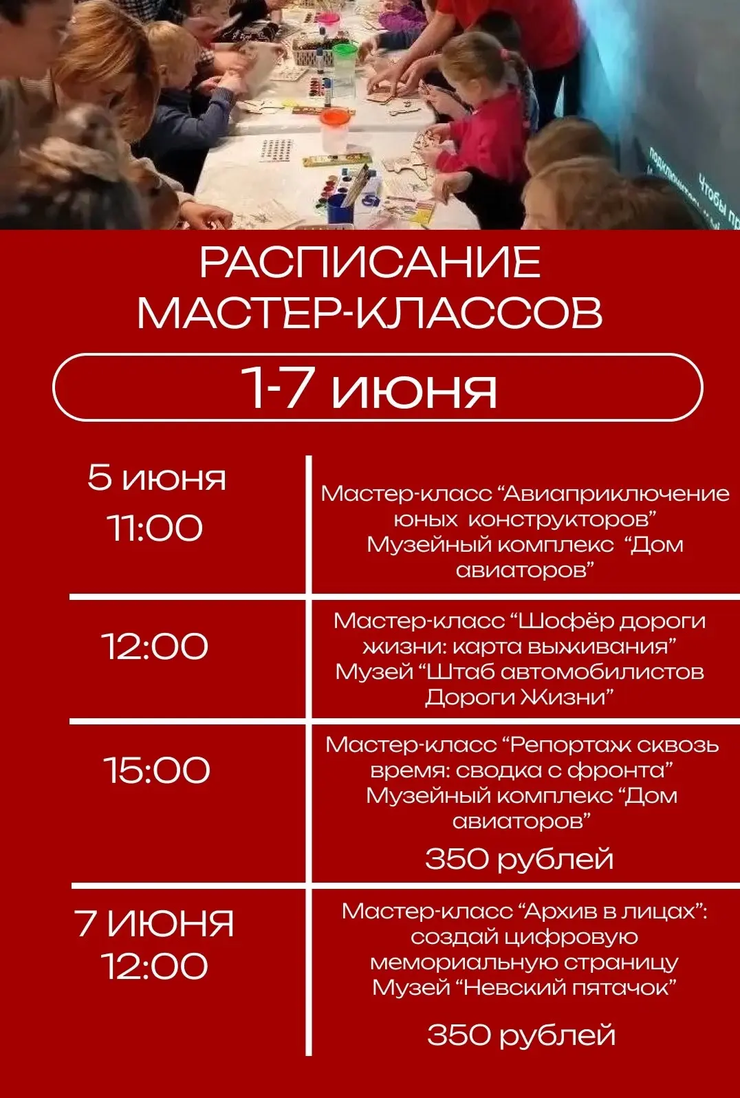 ☀️ Лето начинается вместе с музеем!

Наступило лето — время новых впечатлений, интересных открытий и