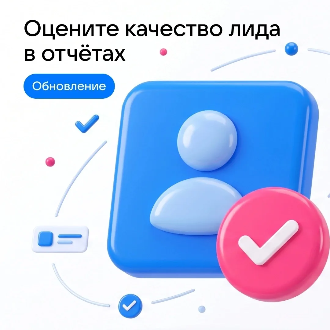Отслеживайте, какие аудитории дают сделки, а какие оказываются пустыми 🔎

Теперь в VK Рекламе видно