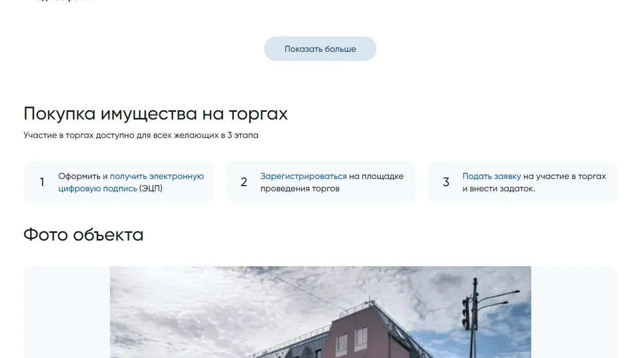 Теперь участвовать в торгах стало ещё проще! 

Друзья, мы обновили наш сайт и добавили три важные кн