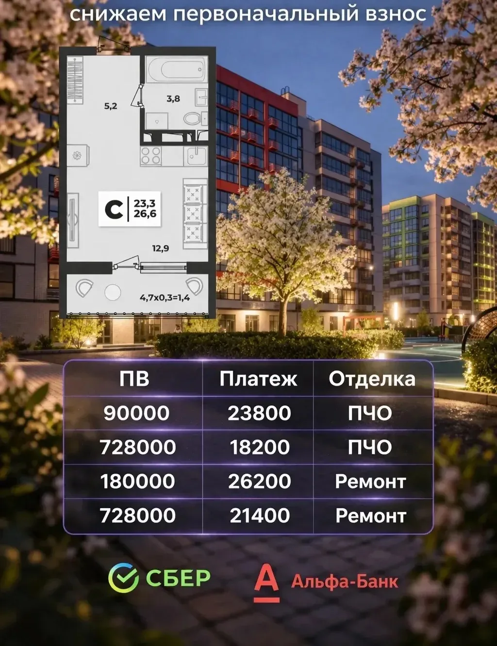 📍Западный обход, Краснодар

Минимальные первоначальные взносы на квартиры!

Первые дома уже сданы!
