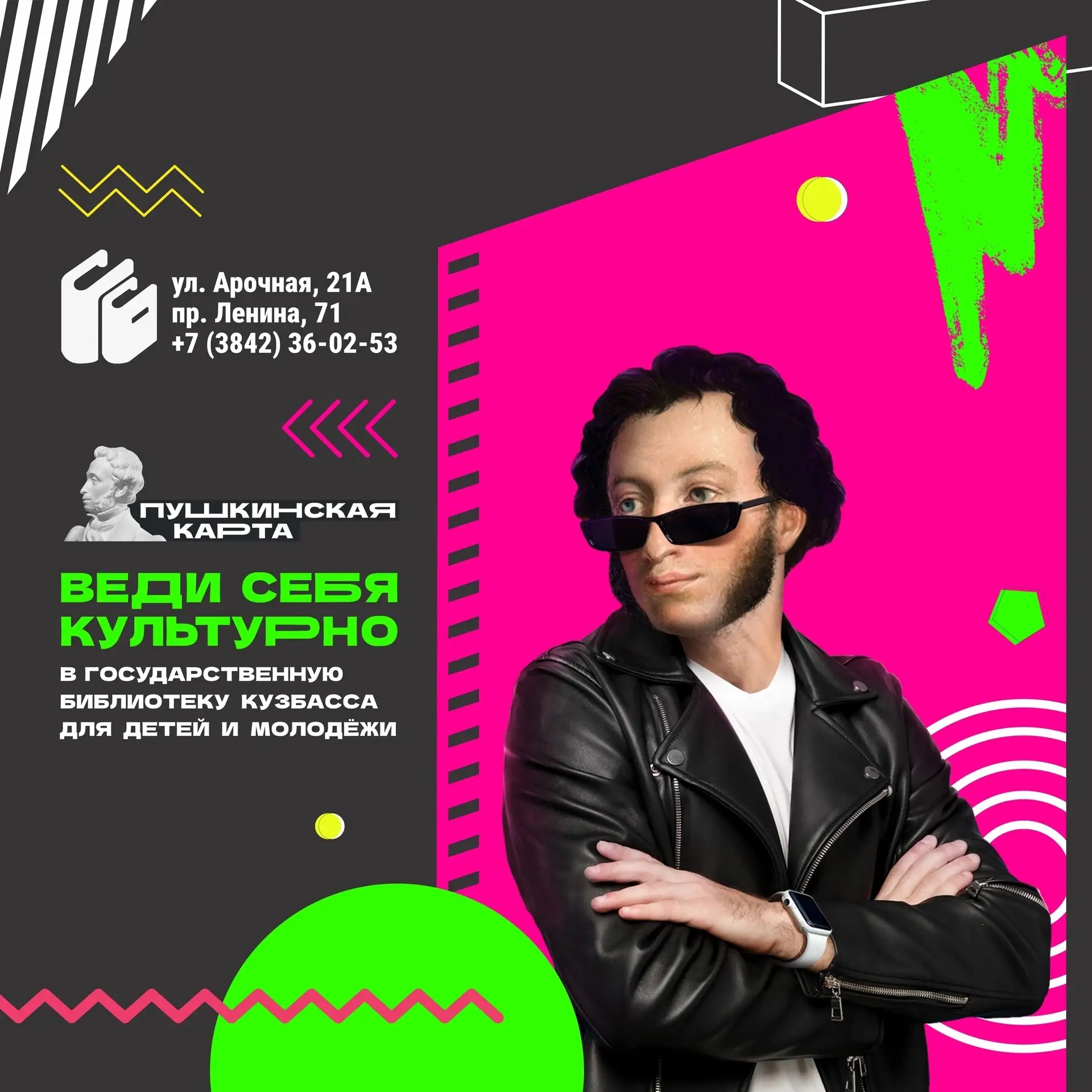 Не нужно копить деньги на «Пушкинской карте» – их нужно тратить! 💳 
 
В библиотеке большой выбор: о