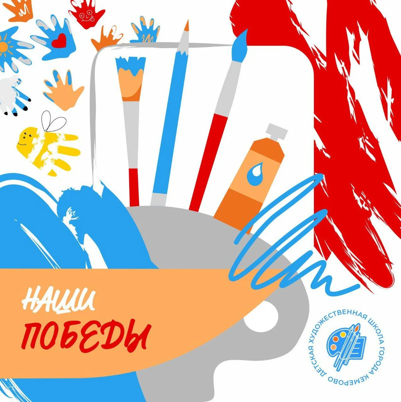 Учащиеся ДХШ г. Кемерово стали победителями Молодежного Межрегионального художественного онлайн-конк