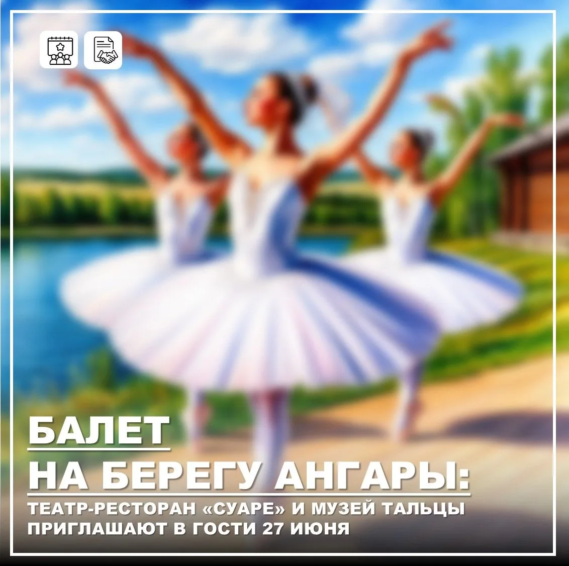 Готовы к атмосферному вечеру на Байкале?

🌅Представьте: закатное солнце над Ангарой, вы находитесь 