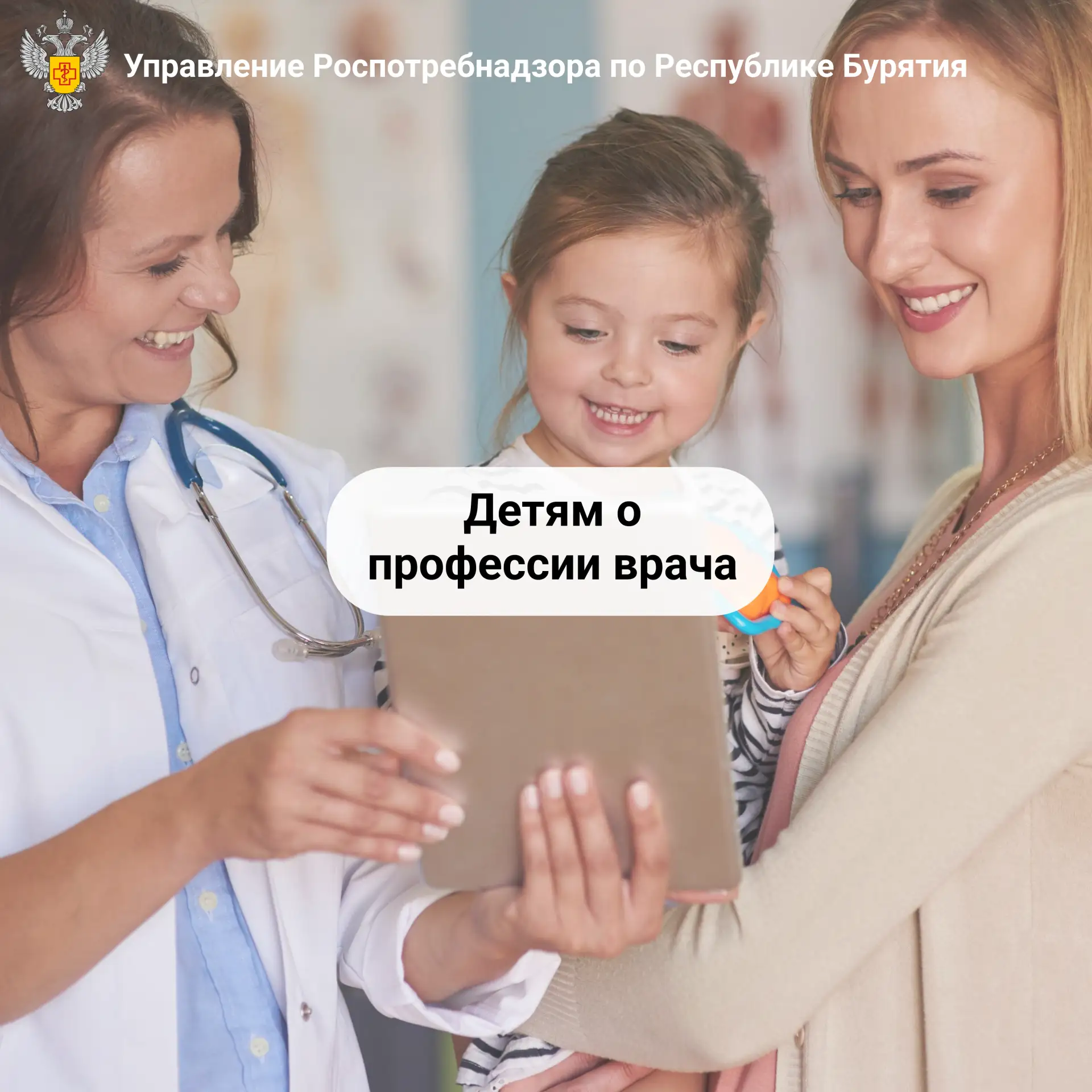 📅Ежегодно в третье воскресенье июня отмечается День медицинского работника

✅В преддверии этого про