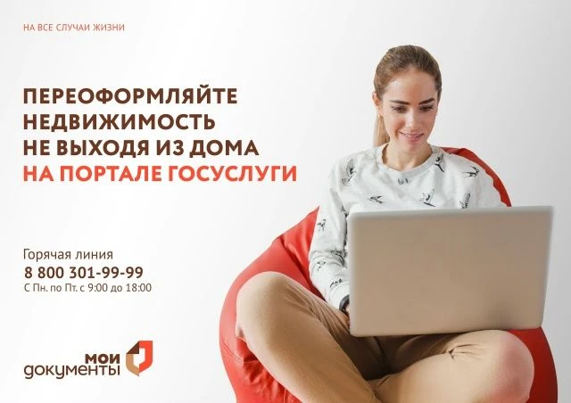 ✅Регистрация недвижимости онлайн: инструкция для жителей Херсонской области
 
Подать документы на ре