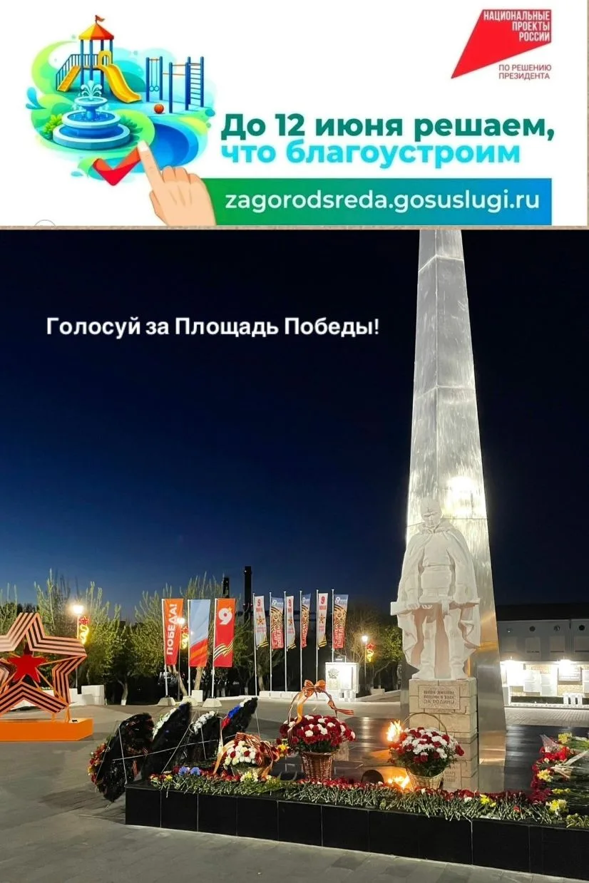 ДОРОГИЕ НОВОВЯТИЧИ, НУЖНА ВАША ПОДДЕРЖКА!

Площадь Победы в микрорайоне ЛПК — это не простое место, 