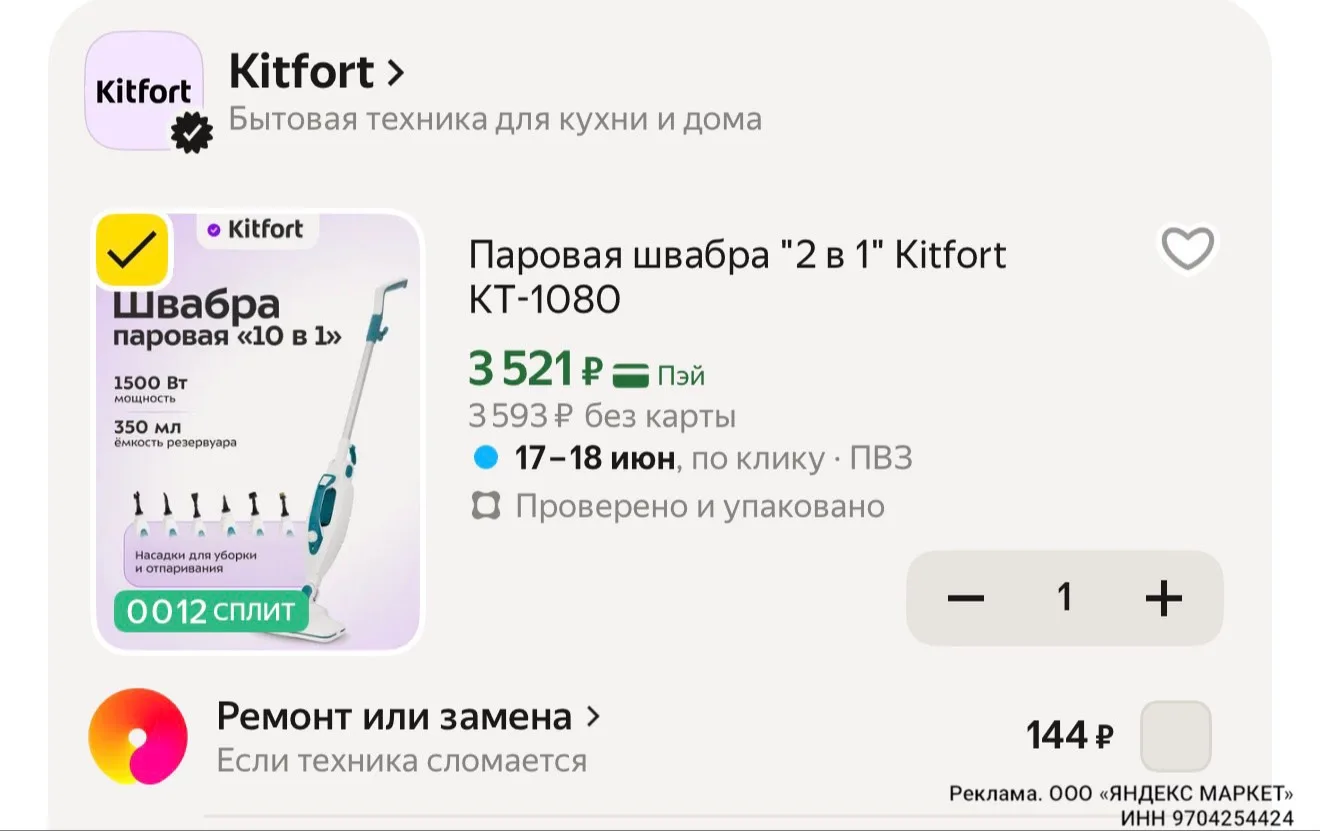 Много насадок 🔥
С промо 👉 KITFORTUNE25

https://market.yandex.ru/cc/9gEw5E?erid=5jtCeReNx12oajzeVn