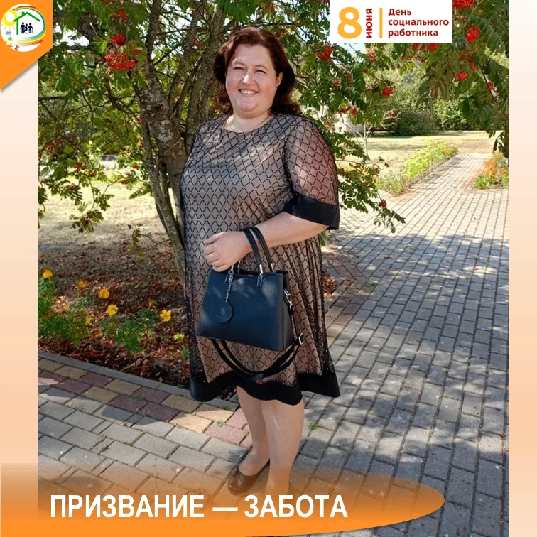 🙏РУБРИКА: "ПРИЗВАНИЕ — ЗАБОТА "
🇷🇺8 июня — День социального работника в России
__________________