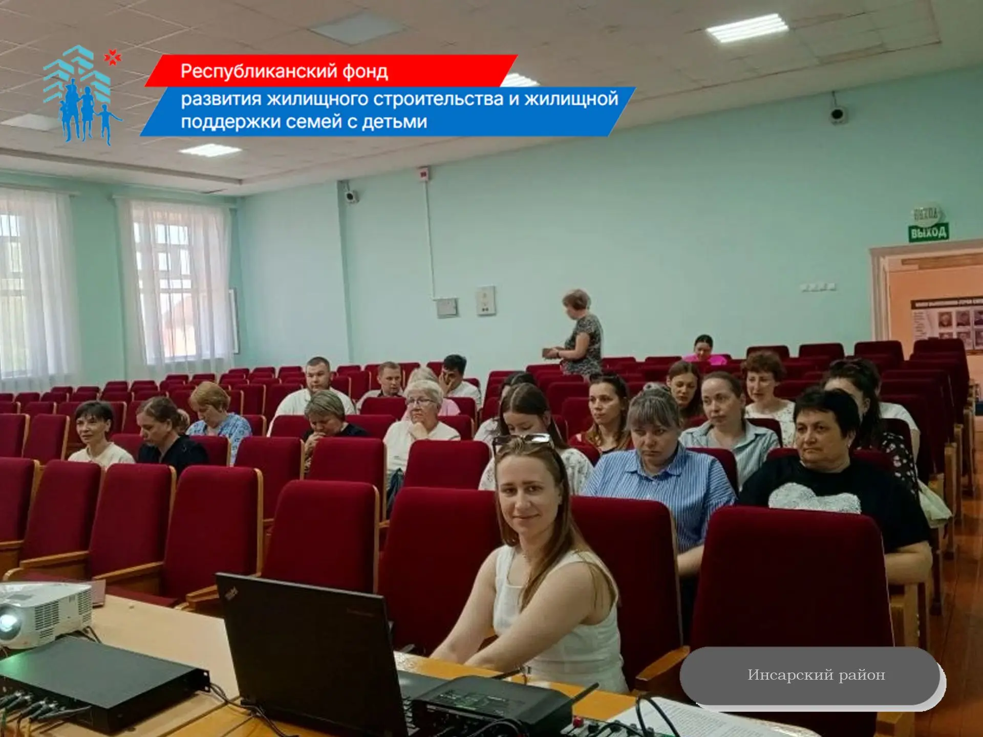 Команда Республиканского фонда развития жилищного строительства и жилищной поддержки семей с детьми 