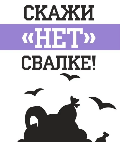 Уважаемые жители!
🛎️Напоминаем, что складирование крупногабаритного мусора вне специально — отведен