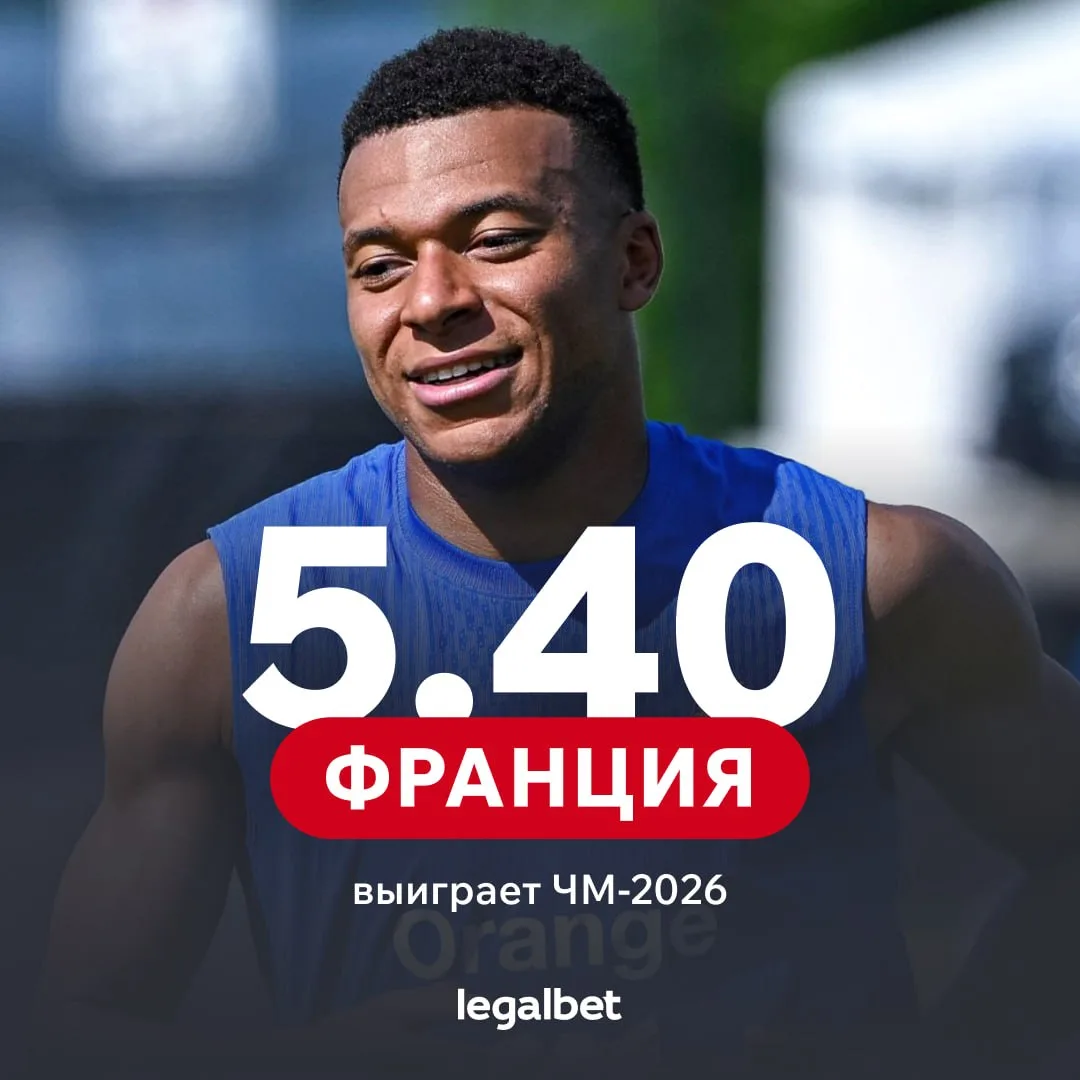 🤷‍♂️🇪🇸 Испания перестала быть главным фаворитом ЧМ-2026

Действующие чемпионы Европы умудрились с
