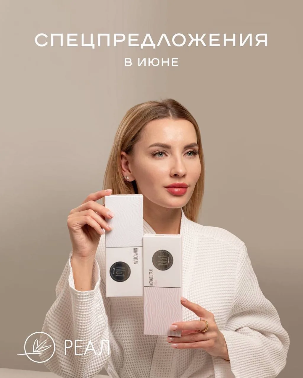 Реклама
ООО «Джераль»
Erid: 2SDnjeQhNB4

Июнь — время точной работы с качеством кожи и тела.
Мы сфор